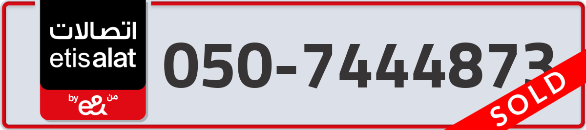 etisalat Mobile Number 050 code 7444873 number