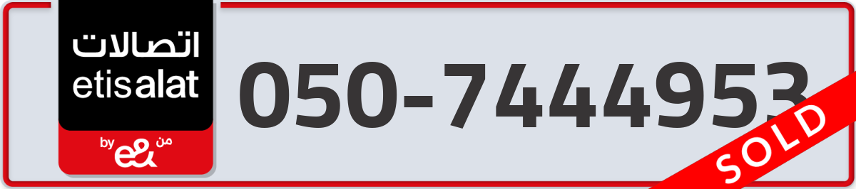 etisalat Mobile Number 050 code 7444953 number