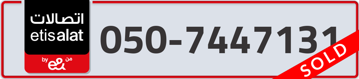 etisalat Mobile Number 050 code 7447131 number