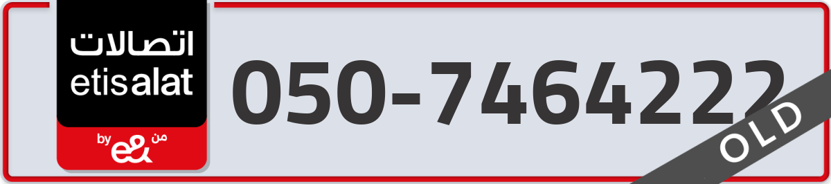 etisalat Mobile Number 050 code 7464222 number