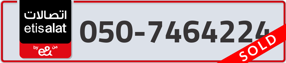 etisalat Mobile Number 050 code 7464224 number