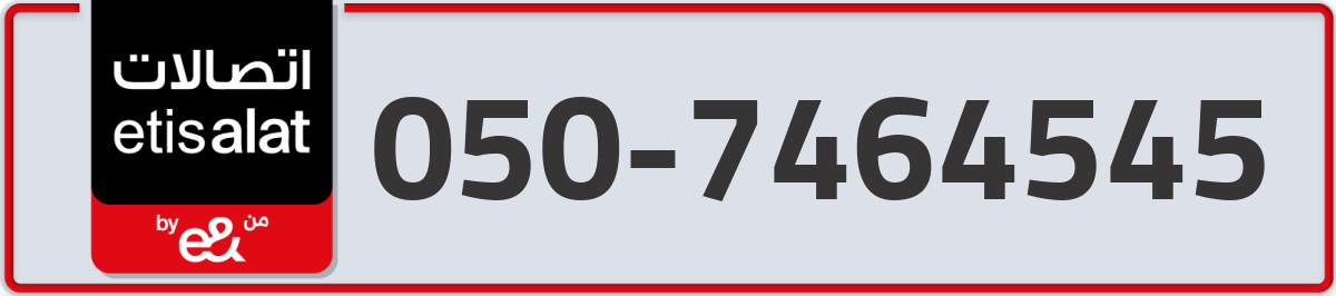 etisalat Mobile Number 050 code 7464545 number