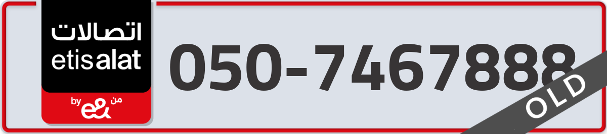 etisalat Mobile Number 050 code 7467888 number