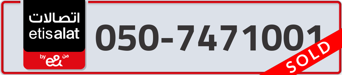 etisalat Mobile Number 050 code 7471001 number