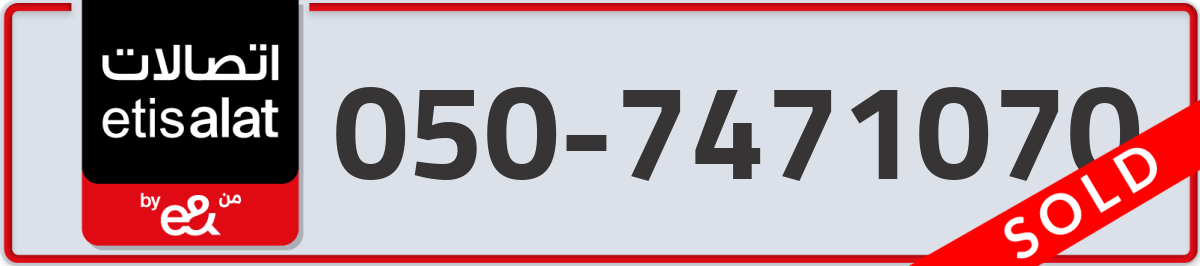 etisalat Mobile Number 050 code 7471070 number