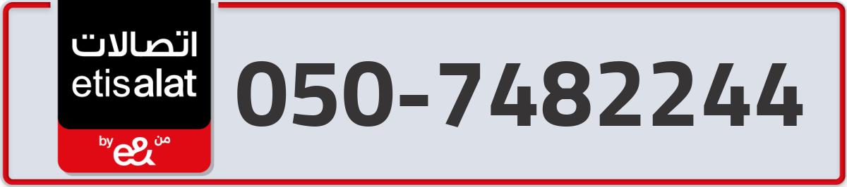 etisalat Mobile Number 050 code 7482244 number