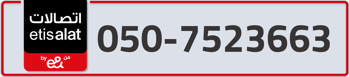 etisalat Mobile Number 050 code 7523663 number