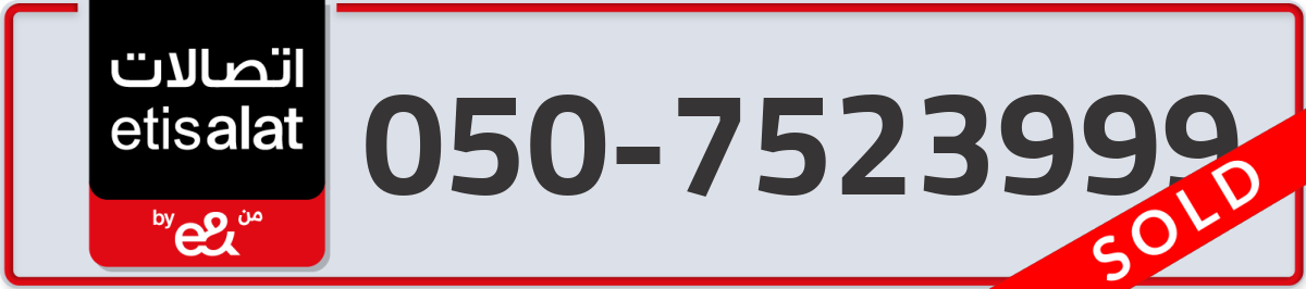 etisalat Mobile Number 050 code 7523999 number