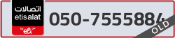  - code - 050 - number -7555884