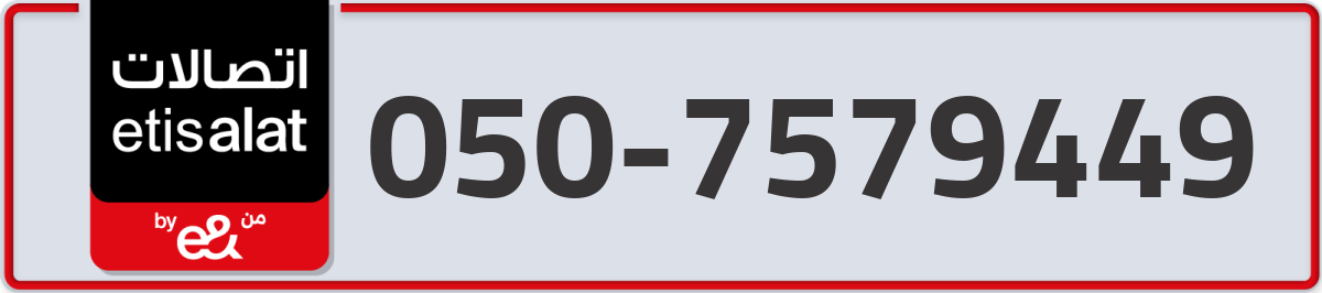 etisalat Mobile Number 050 code 7579449 number