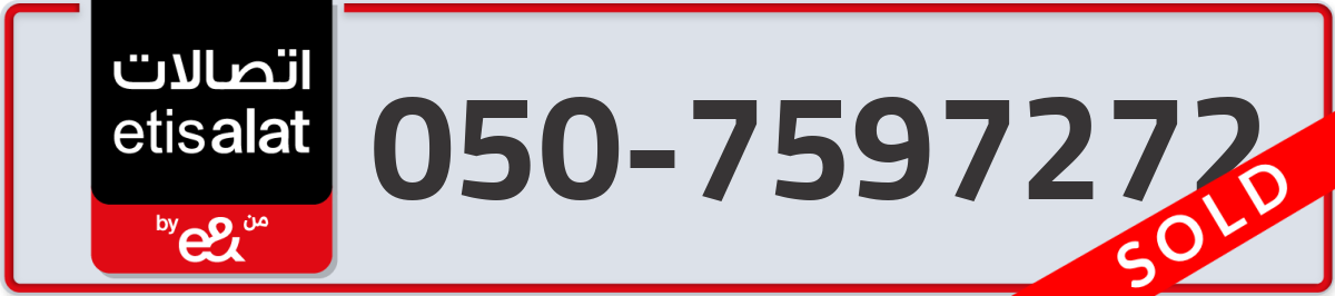 etisalat Mobile Number 050 code 7597272 number