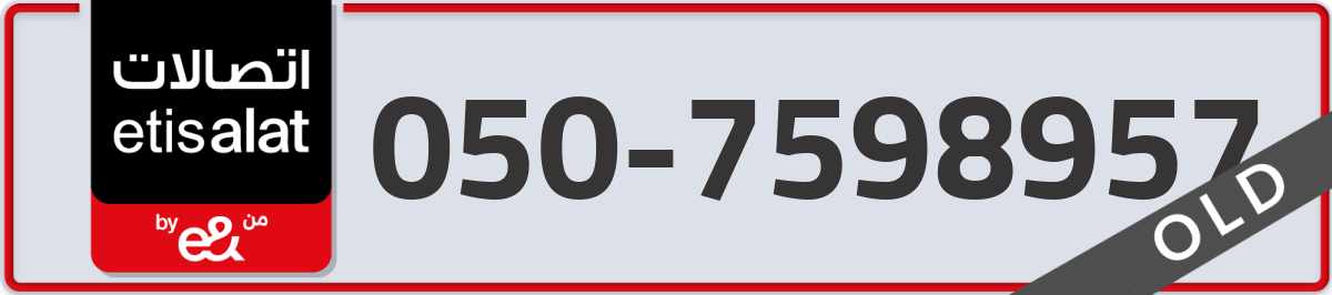 etisalat Mobile Number 050 code 7598957 number