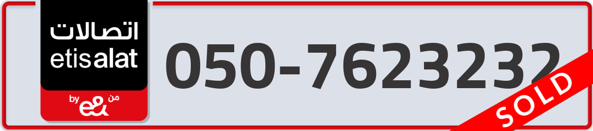 etisalat Mobile Number 050 code 7623232 number