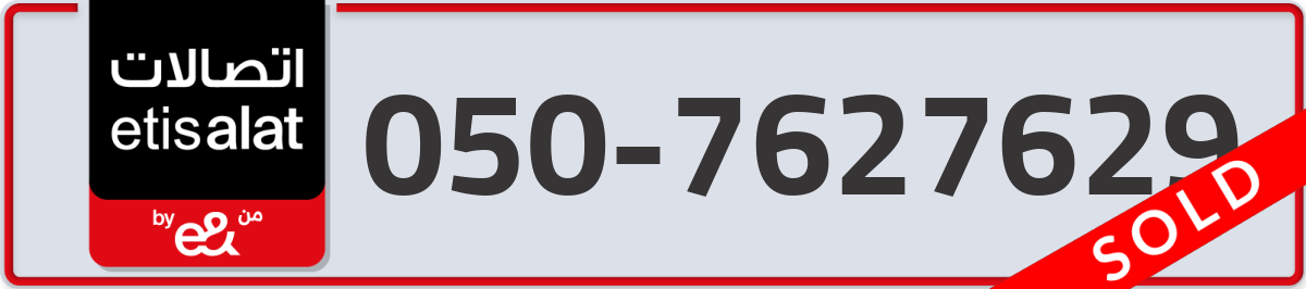 etisalat Mobile Number 050 code 7627629 number