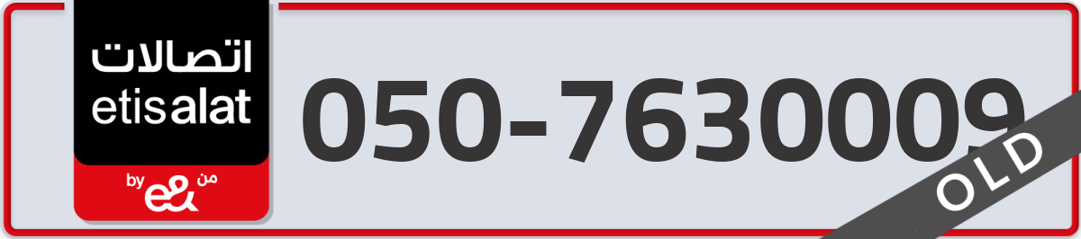 etisalat Mobile Number 050 code 7630009 number