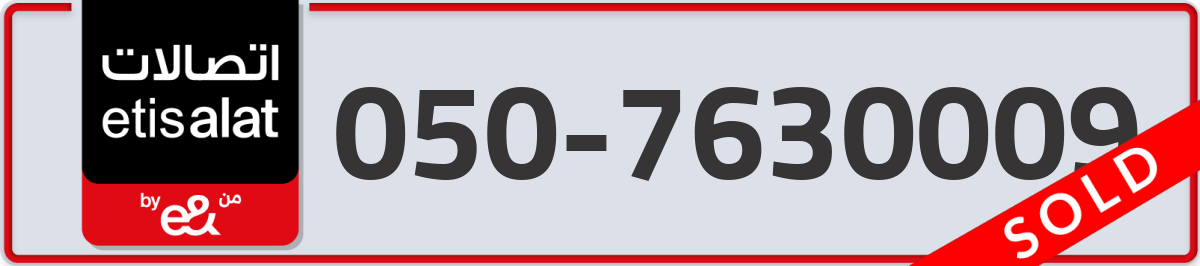 etisalat Mobile Number 050 code 7630009 number