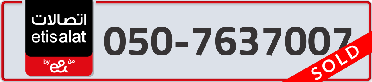 etisalat Mobile Number 050 code 7637007 number