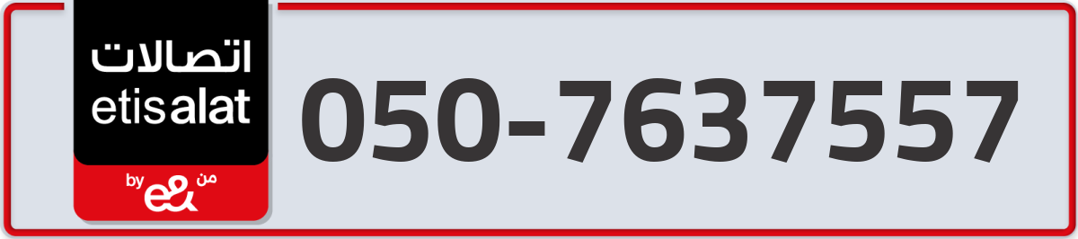 etisalat Mobile Number 050 code 7637557 number