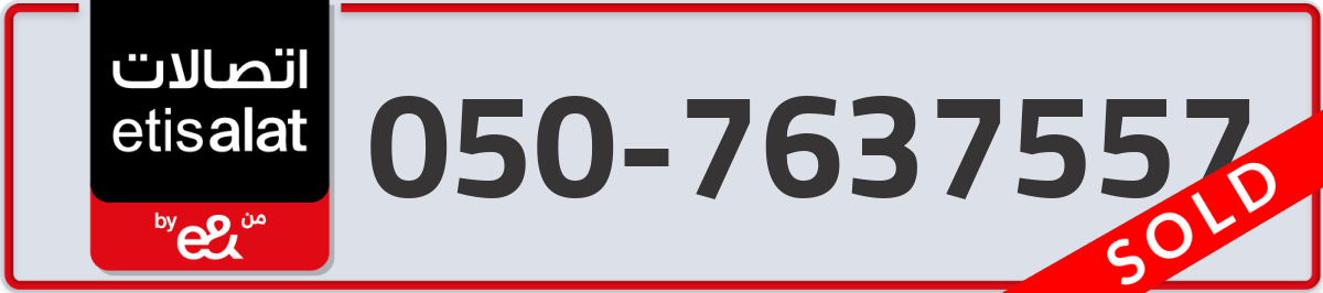 etisalat Mobile Number 050 code 7637557 number