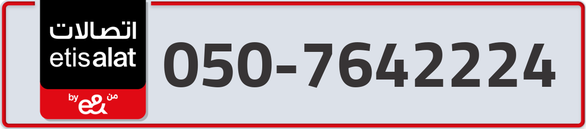 etisalat Mobile Number 050 code 7642224 number