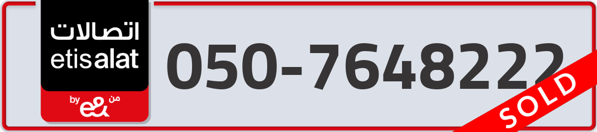 etisalat Mobile Number 050 code 7648222 number