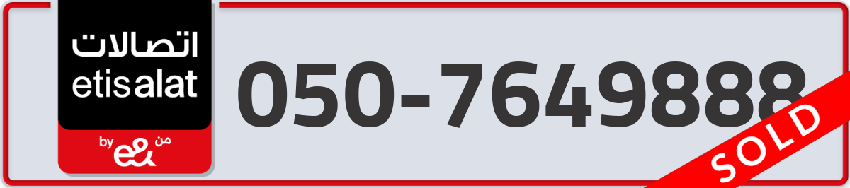 etisalat Mobile Number 050 code 7649888 number
