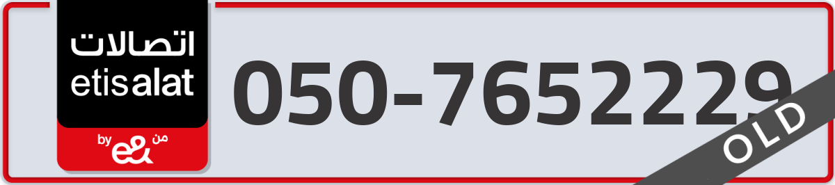 etisalat Mobile Number 050 code 7652229 number