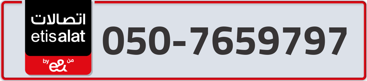 etisalat Mobile Number 050 code 7659797 number