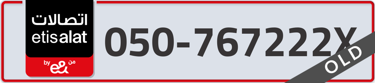 etisalat Mobile Number 050 code 767222X number