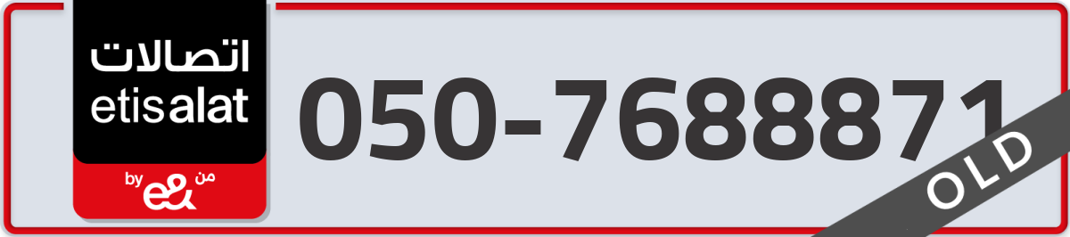 etisalat Mobile Number 050 code 7688871 number