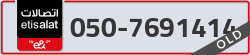  - code - 050 - number -7691414