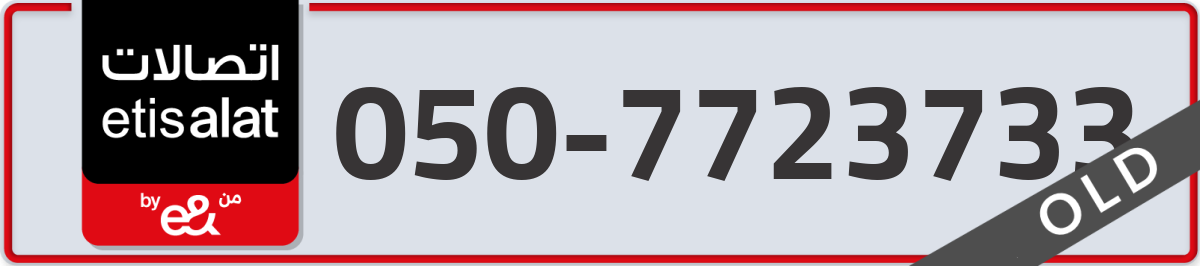 etisalat Mobile Number 050 code 7723733 number