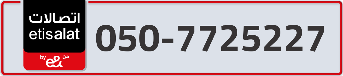 etisalat Mobile Number 050 code 7725227 number
