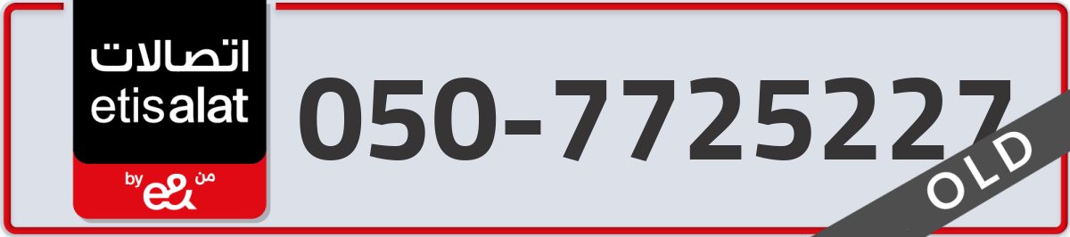 etisalat Mobile Number 050 code 7725227 number