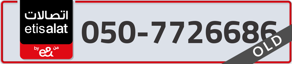 etisalat Mobile Number 050 code 7726686 number