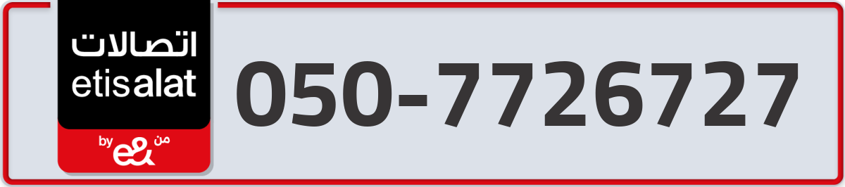 etisalat Mobile Number 050 code 7726727 number