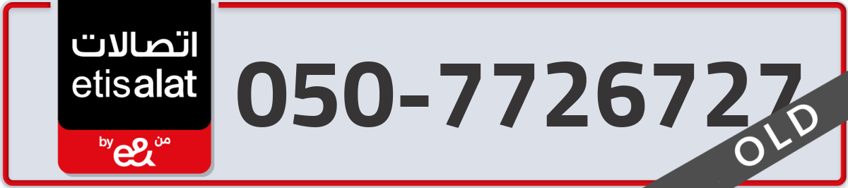 etisalat Mobile Number 050 code 7726727 number