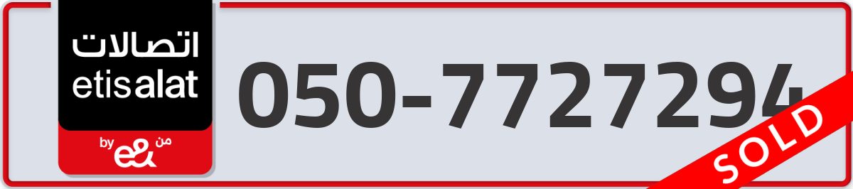 etisalat Mobile Number 050 code 7727294 number
