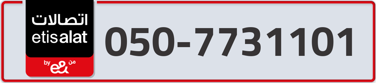 etisalat Mobile Number 050 code 7731101 number