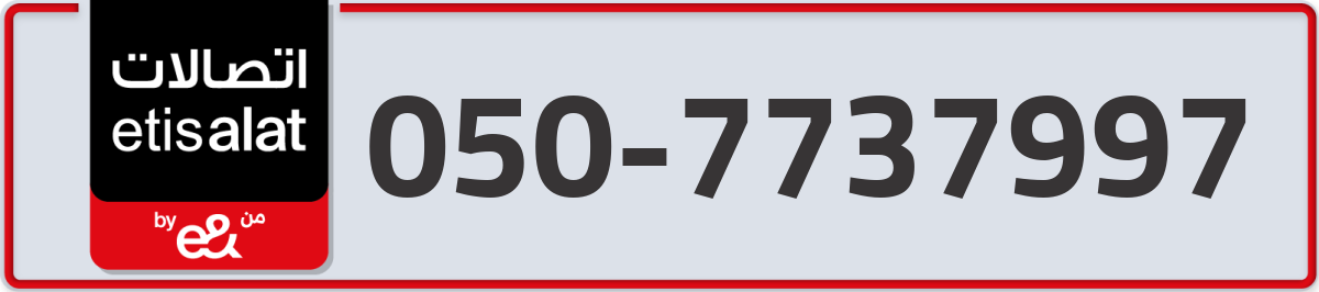 etisalat Mobile Number 050 code 7737997 number