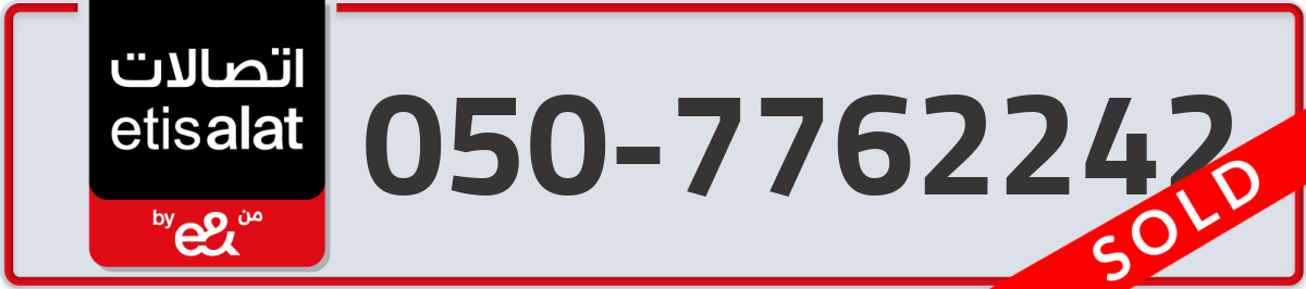 etisalat Mobile Number 050 code 7762242 number