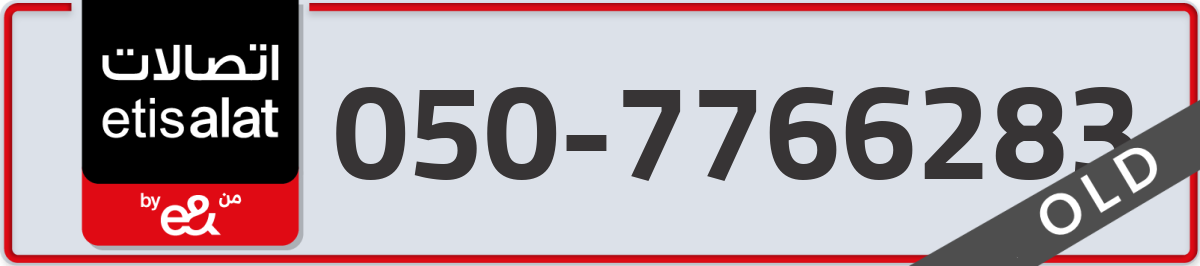 etisalat Mobile Number 050 code 7766283 number