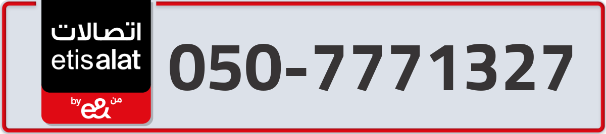 etisalat Mobile Number 050 code 7771327 number