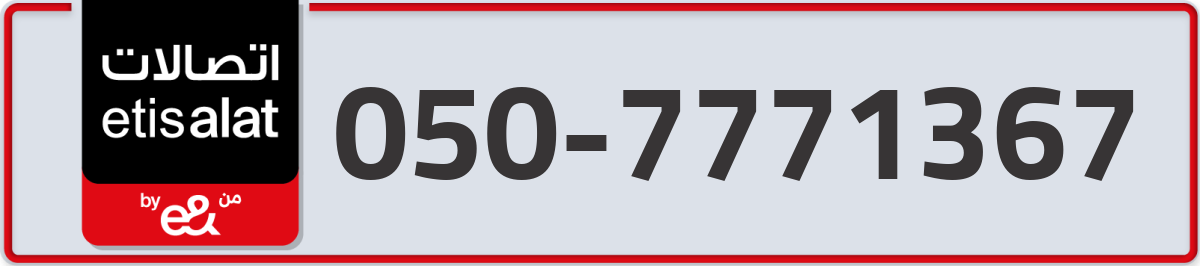 etisalat Mobile Number 050 code 7771367 number