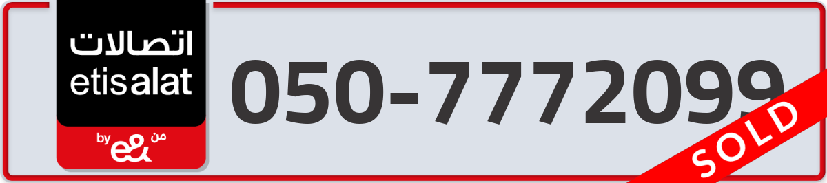 etisalat Mobile Number 050 code 7772099 number