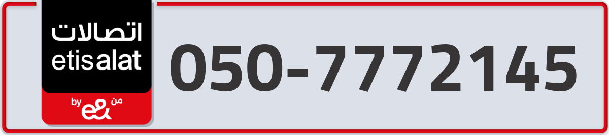 etisalat Mobile Number 050 code 7772145 number