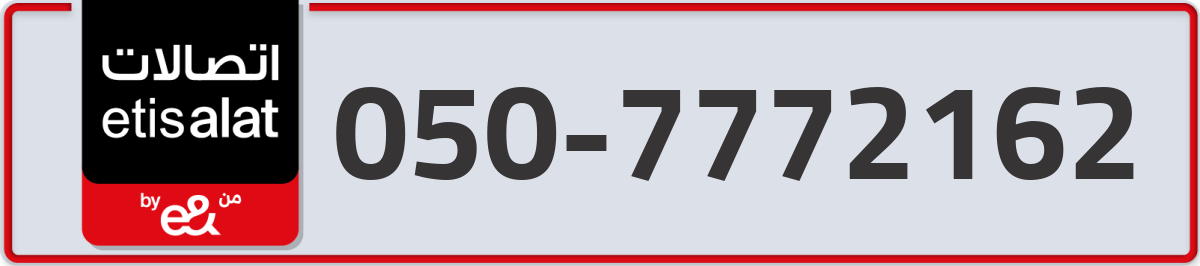 etisalat Mobile Number 050 code 7772162 number