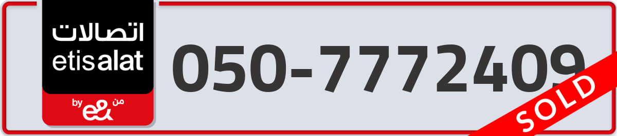 etisalat Mobile Number 050 code 7772409 number