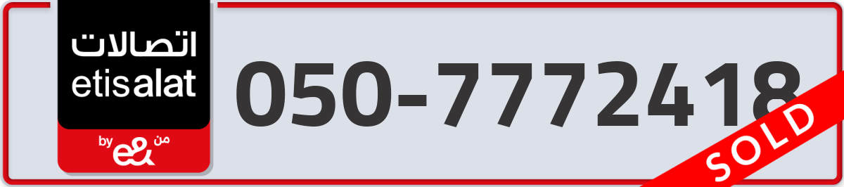 etisalat Mobile Number 050 code 7772418 number