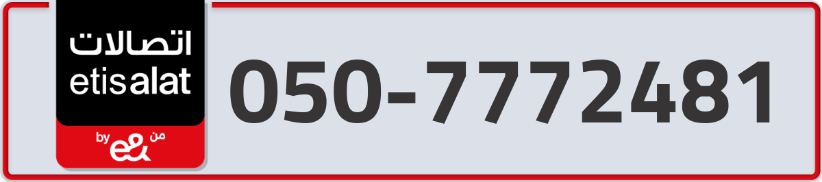 etisalat Mobile Number 050 code 7772481 number
